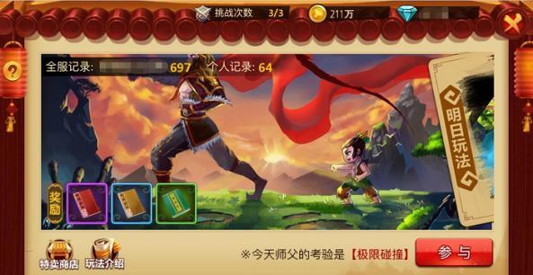 怪物大入侵中文版